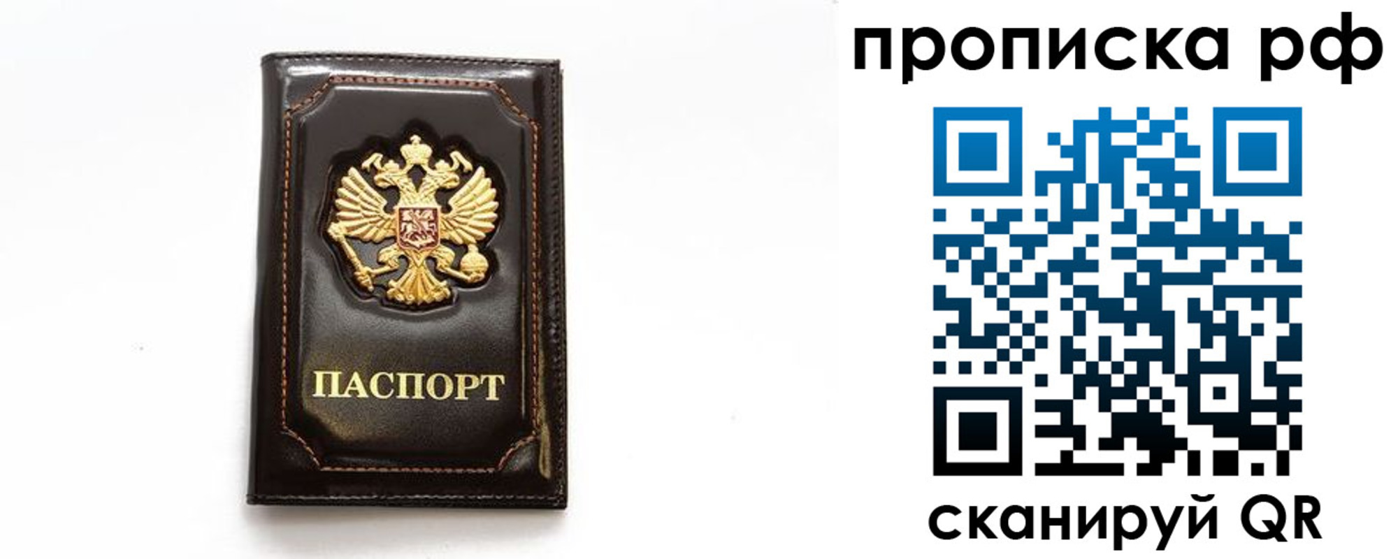 прописка штамп в Спасске-Дальнем