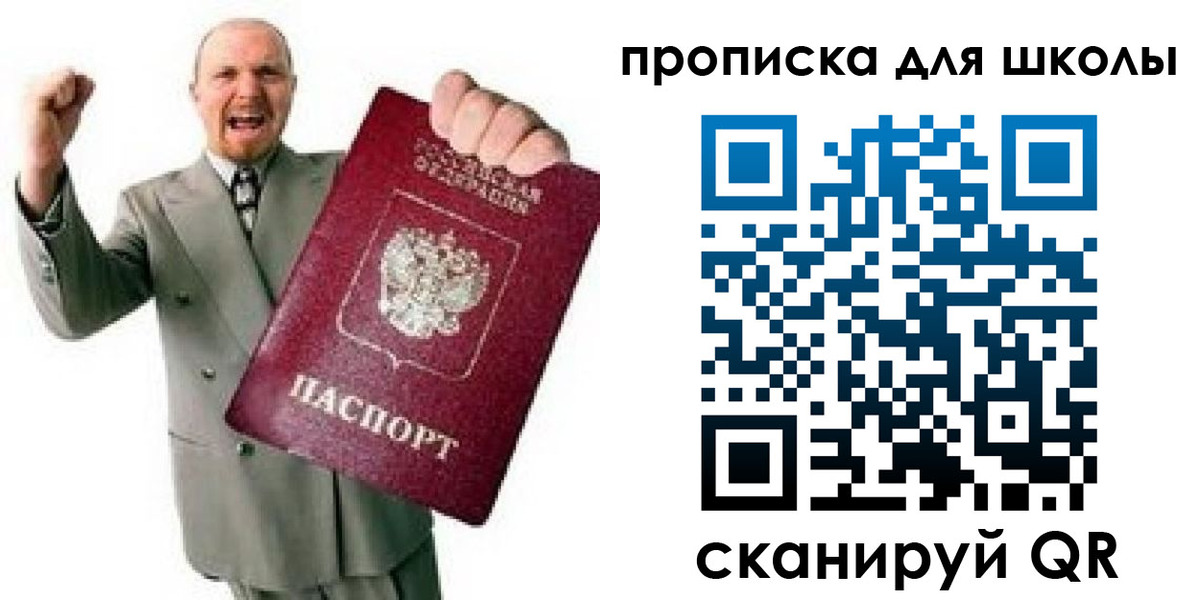 прописка для работы в Спасске-Дальнем