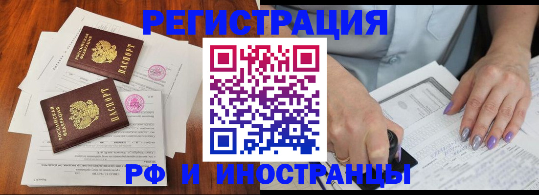 временная регистрация надежно в Спасске-Дальнем