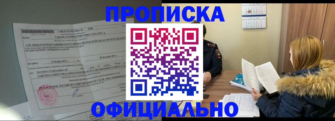 регистрация для школы в Спасске-Дальнем
