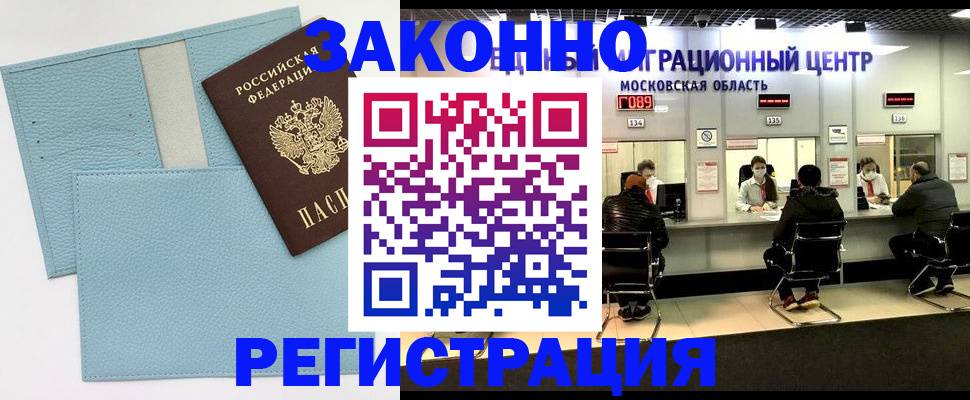 прописка для кредита в Спасске-Дальнем