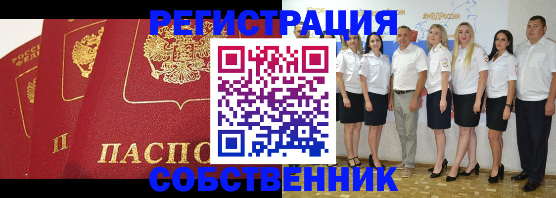 временная регистрация недорого в Спасске-Дальнем
