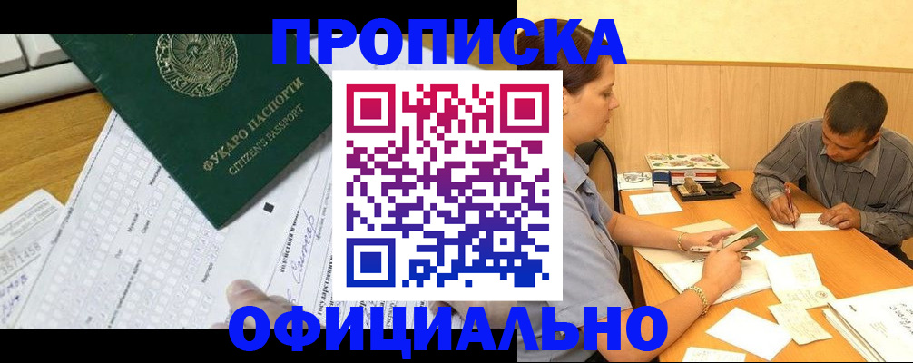 миграционный учет в Спасске-Дальнем