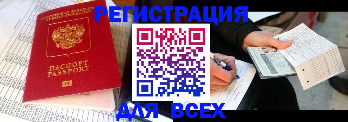 прописка штамп в Спасске-Дальнем